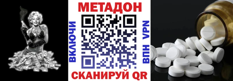 Метадон белоснежный закладка MEGA ссылка Кирсанов